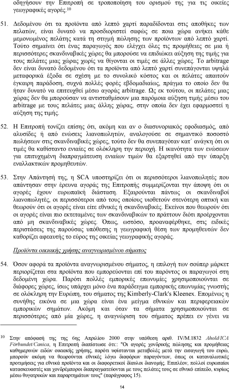 από λεπτό χαρτί.