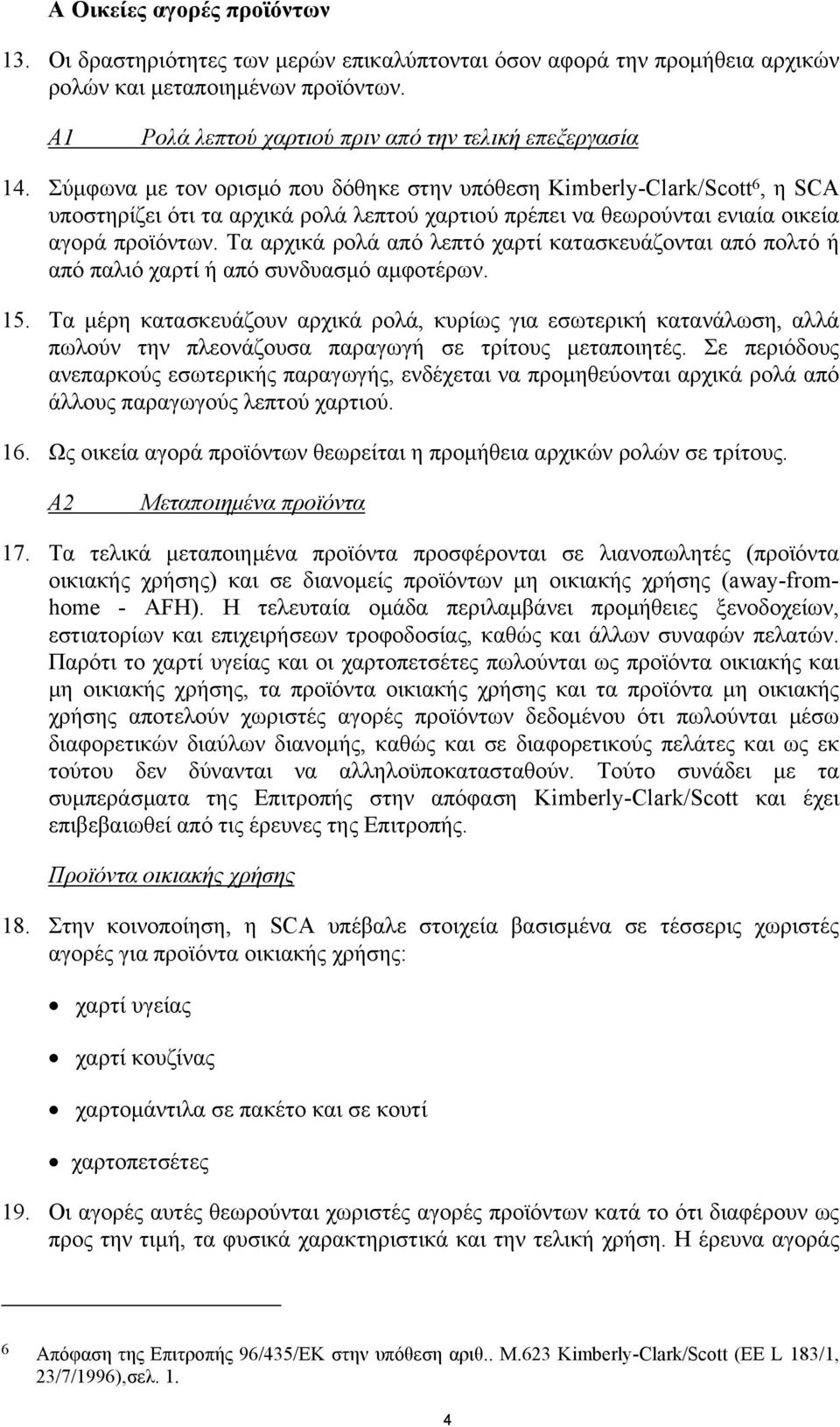 Τα αρχικά ρολά από λεπτό χαρτί κατασκευάζονται από πολτό ή από παλιό χαρτί ή από συνδυασµό αµφοτέρων. 15.