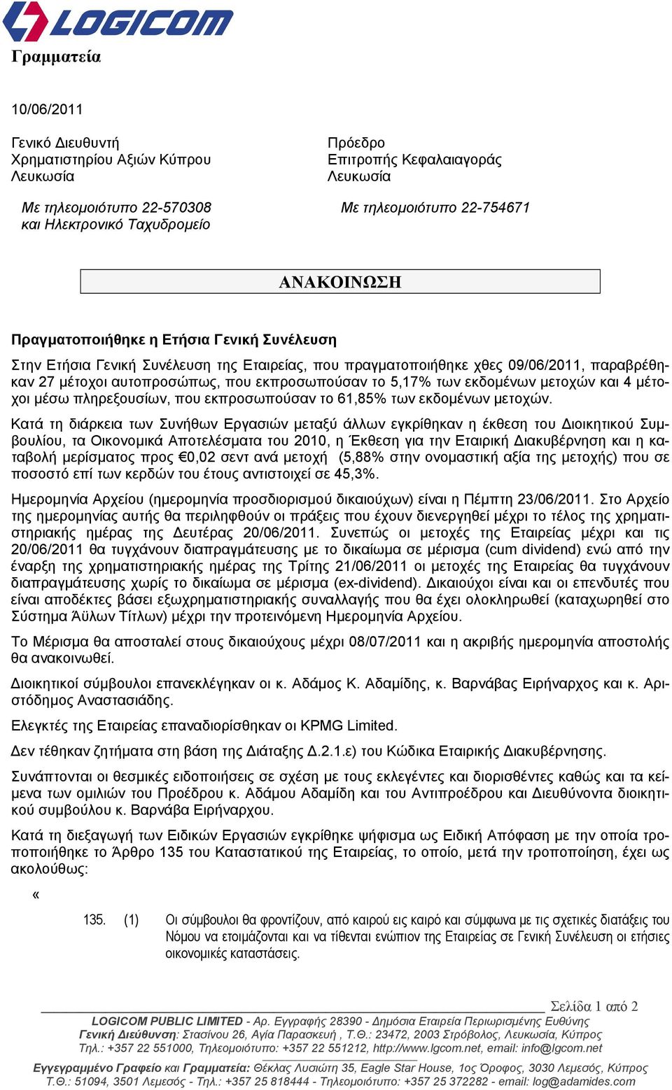 5,17% των εκδοµένων µετοχών και 4 µέτοχοι µέσω πληρεξουσίων, που εκπροσωπούσαν το 61,85% των εκδοµένων µετοχών.