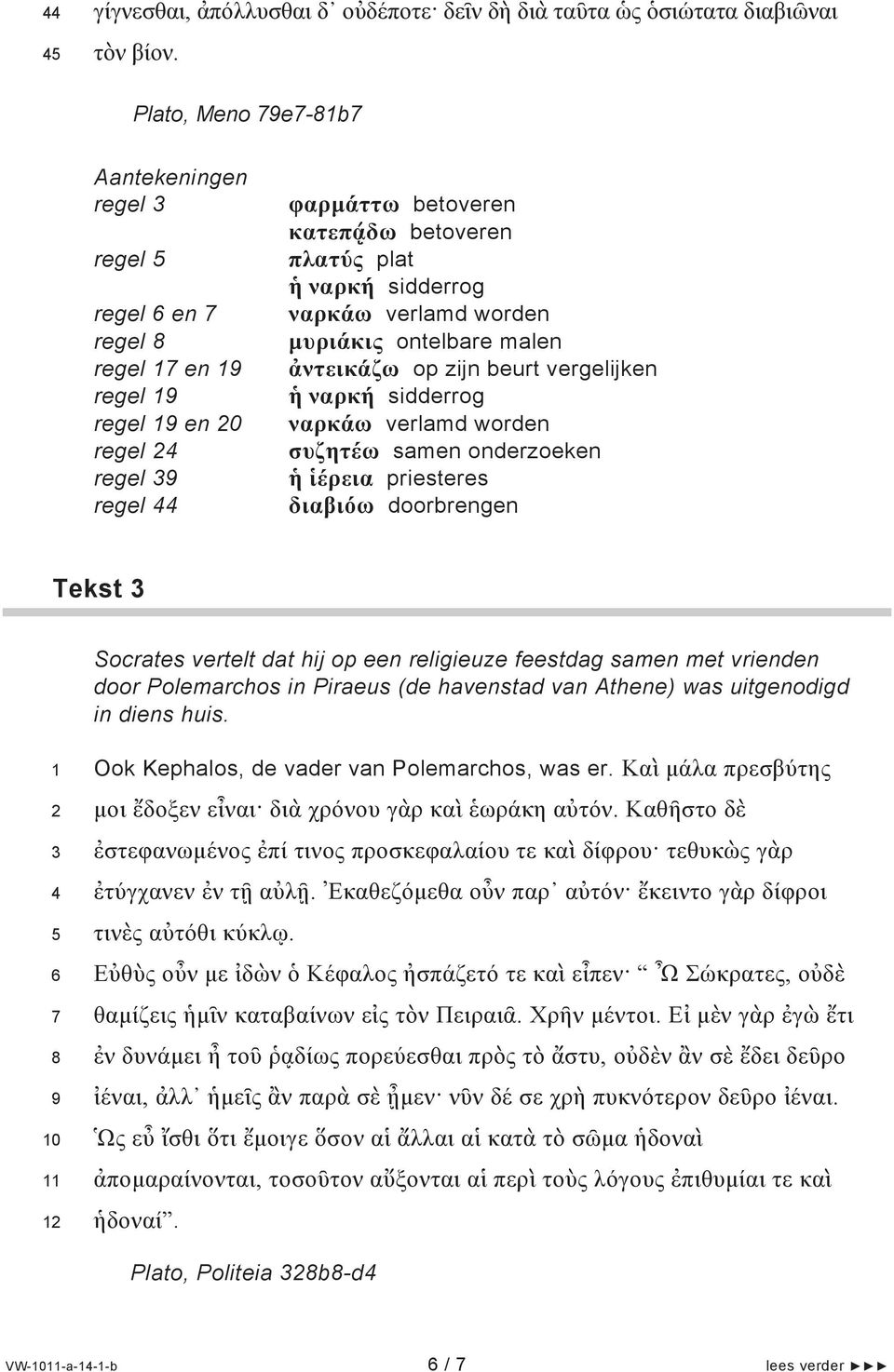 sidderrog ναρκάω verlamd worden μυριάκις ontelbare malen ἀντεικάζω op zijn beurt vergelijken ἡ ναρκή sidderrog ναρκάω verlamd worden συζητέω samen onderzoeken ἡ ἱέρεια priesteres διαβιόω doorbrengen