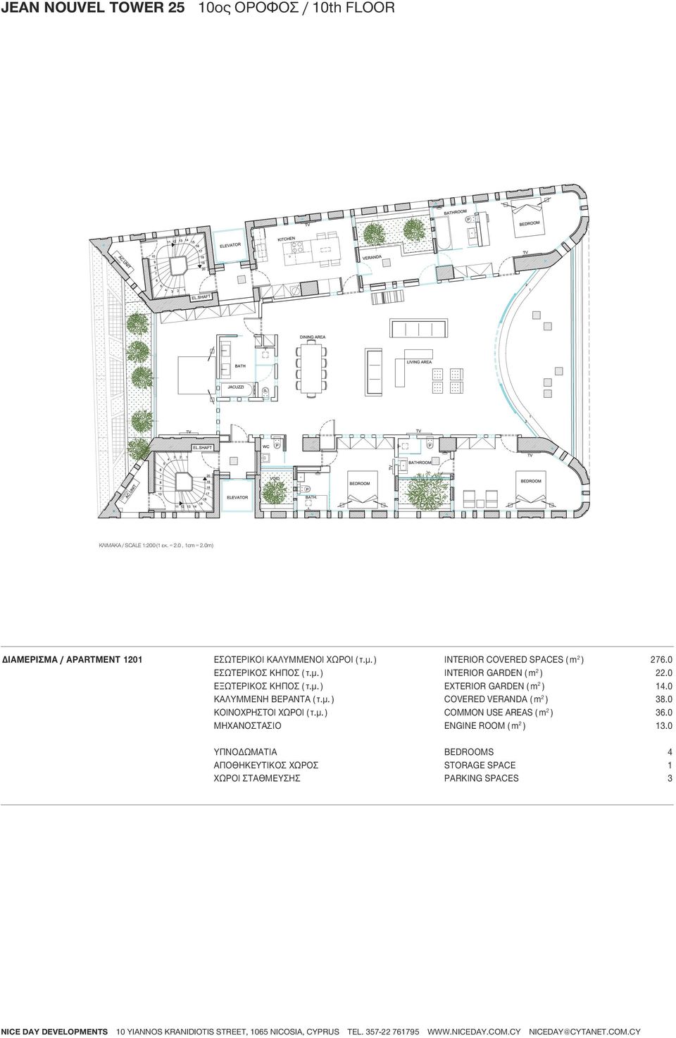 0m) ΔΙΑΜΕΡΙΣΜΑ / APARTMENT 20 ΕΣΩΤΕΡΙΚΟΙ KAΛΥΜΜΕΝΟΙ ΧΩΡΟΙ