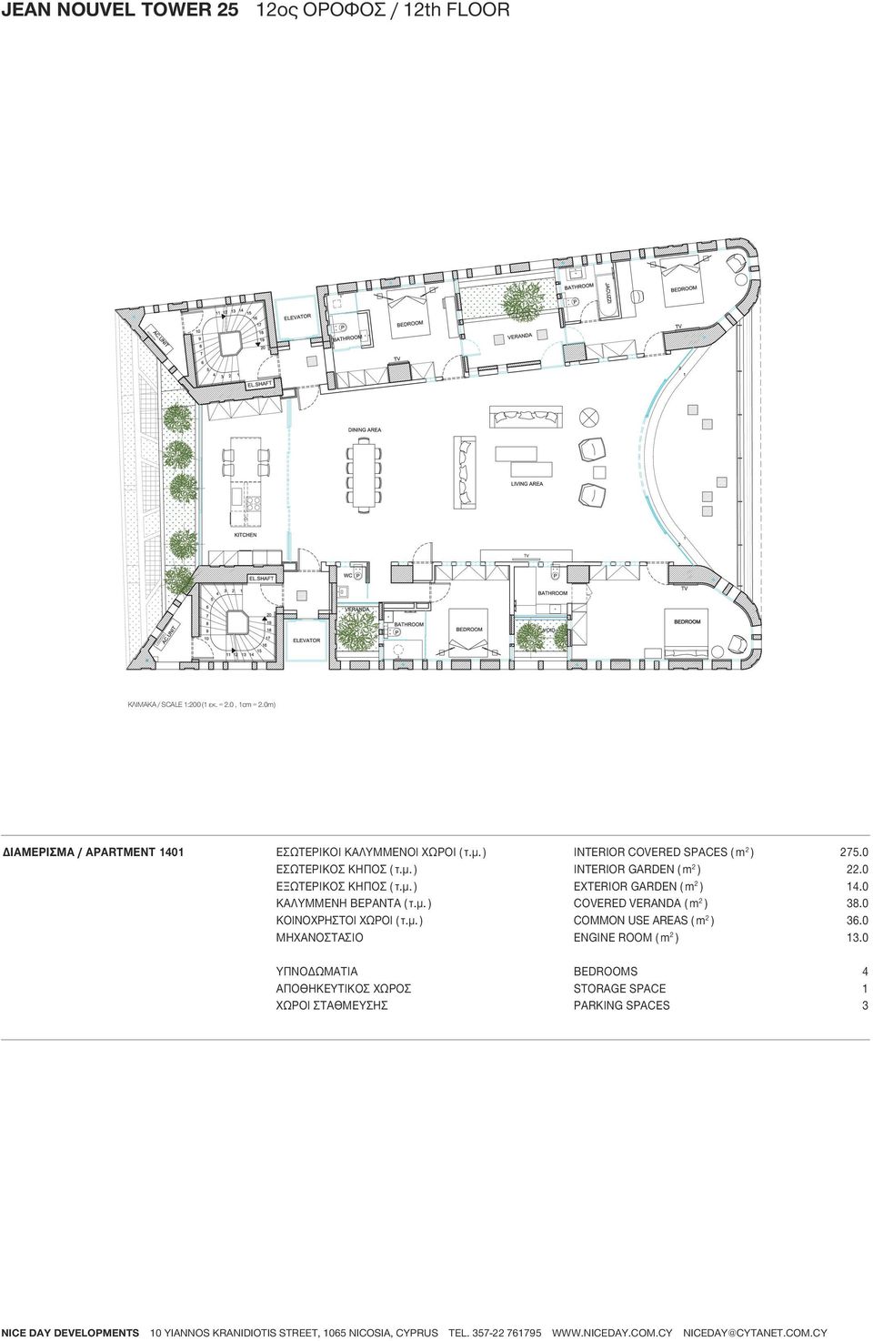 0m) ΔΙΑΜΕΡΙΣΜΑ / APARTMENT 40 ΕΣΩΤΕΡΙΚΟΙ KAΛΥΜΜΕΝΟΙ ΧΩΡΟΙ