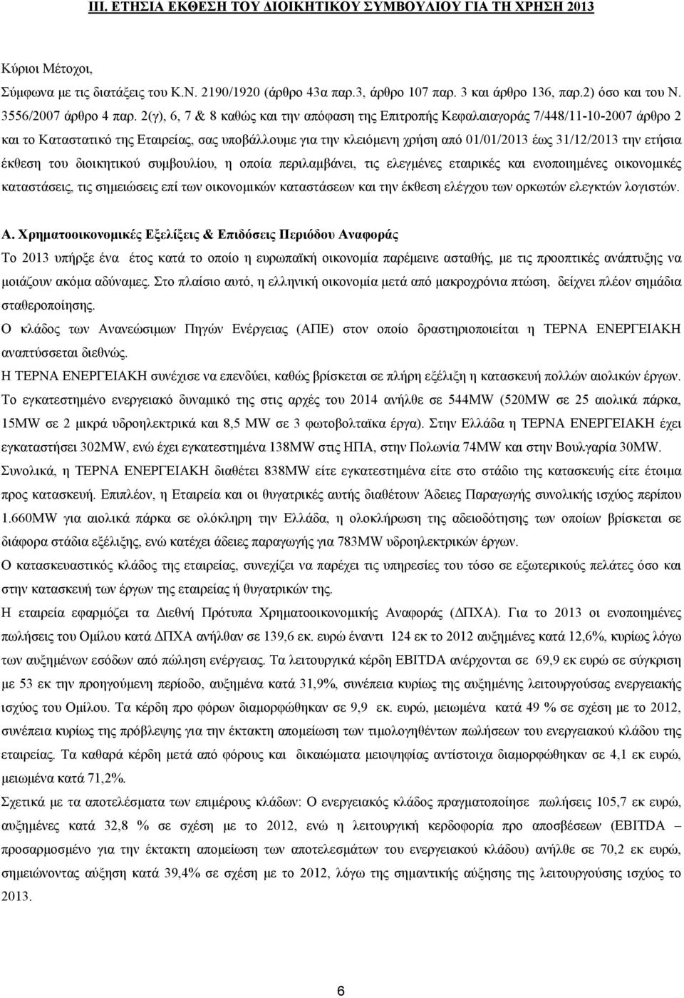 2(γ), 6, 7 & 8 καθώς και την απόφαση της Επιτροπής Κεφαλαιαγοράς 7/448/11-10-2007 άρθρο 2 και το Καταστατικό της Εταιρείας, σας υποβάλλουμε για την κλειόμενη χρήση από 01/01/2013 έως 31/12/2013 την