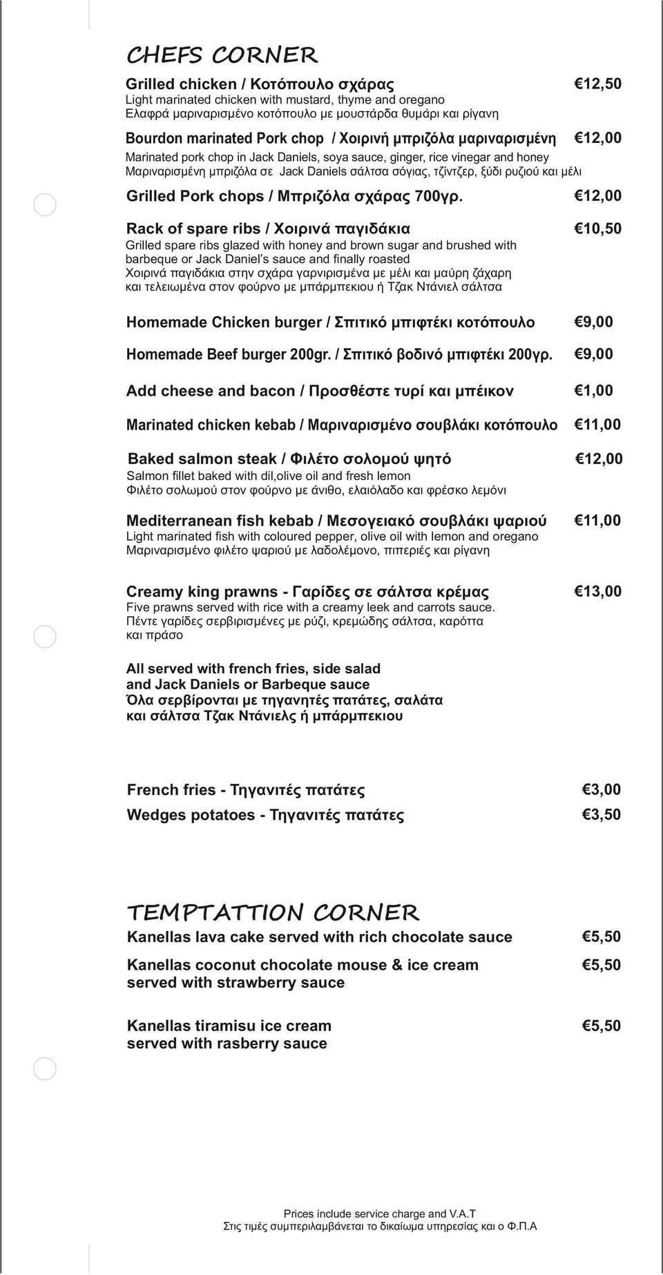 μέλι Grilled Pork chops / Μπριζόλα σχάρας 700γρ.