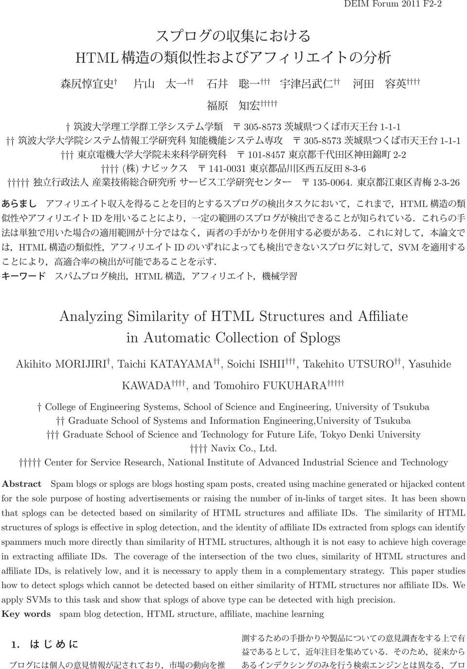 and Tomohiro FUKUHARA College of Engineering Systems, School of Science and Engineering, University of Tsukuba Graduate School of Systems and Information Engineering,University of Tsukuba Graduate