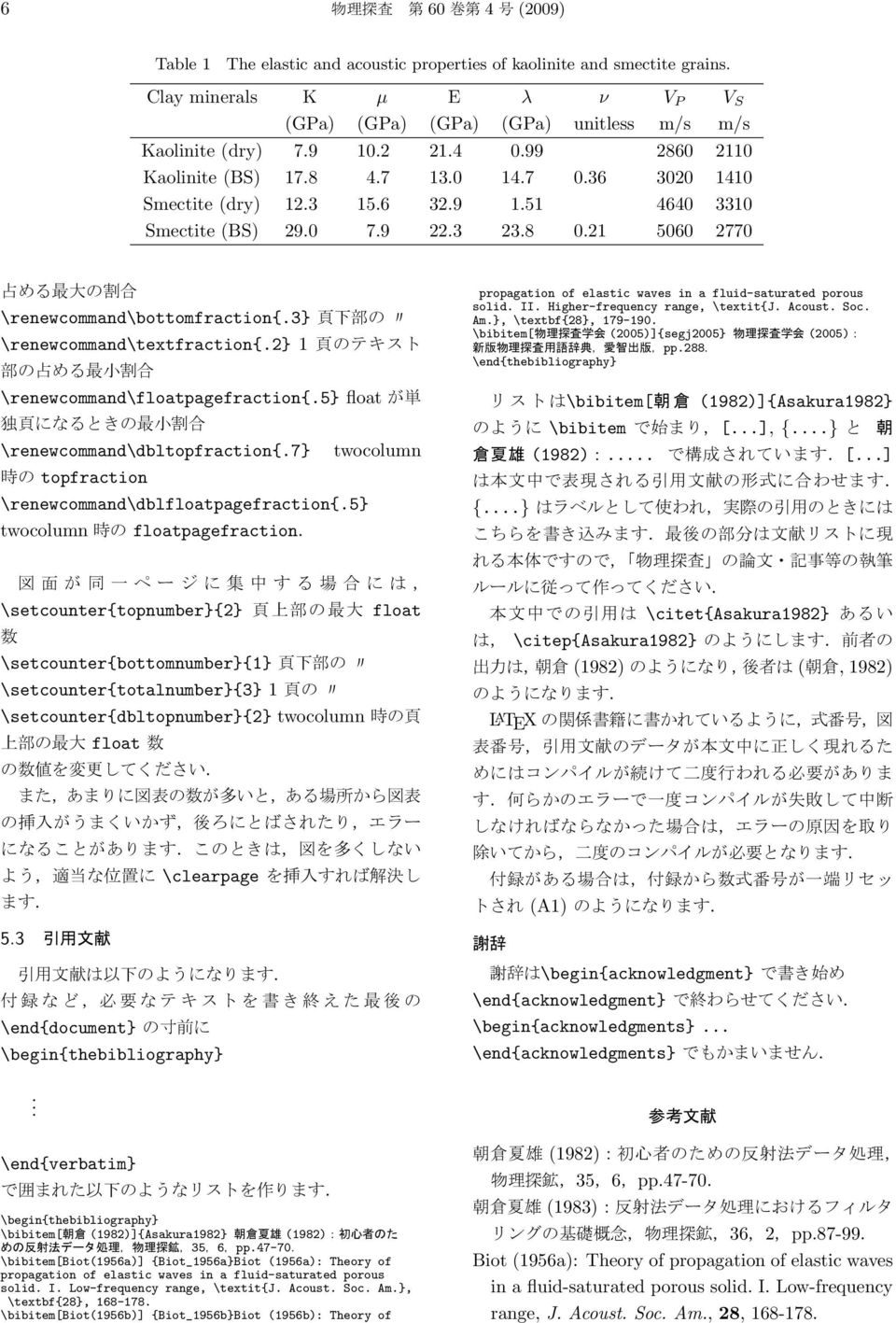 3} \renewcommand\textfraction{.2} 1 \renewcommand\floatpagefraction{.5} float \renewcommand\dbltopfraction{.7} twocolumn topfraction \renewcommand\dblfloatpagefraction{.