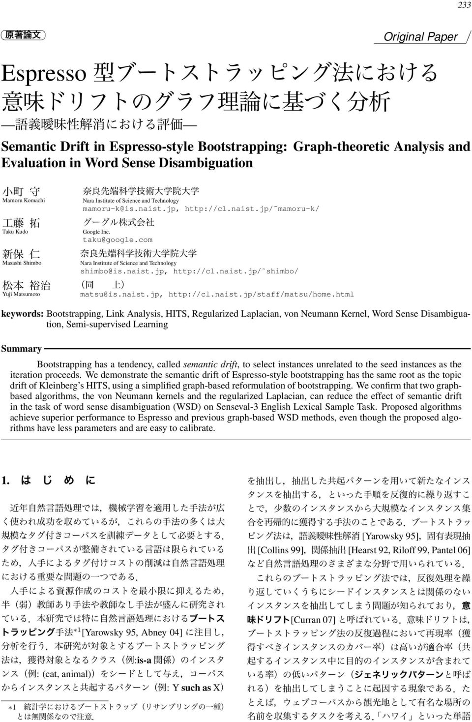 naist.jp, http://cl.naist.jp/staff/matsu/home.