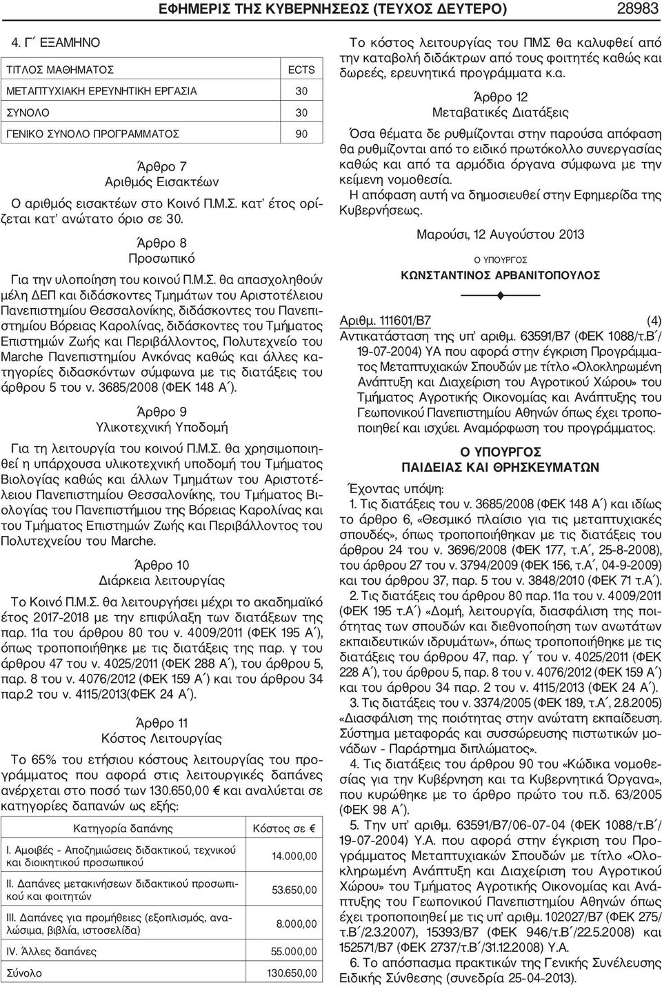 διδάσκοντες του Πανεπι στημίου Βόρειας Καρολίνας, διδάσκοντες του Τμήματος Επιστημών Ζωής και Περιβάλλοντος, Πολυτεχνείο του Marche Πανεπιστημίου Ανκόνας καθώς και άλλες κα τηγορίες διδασκόντων
