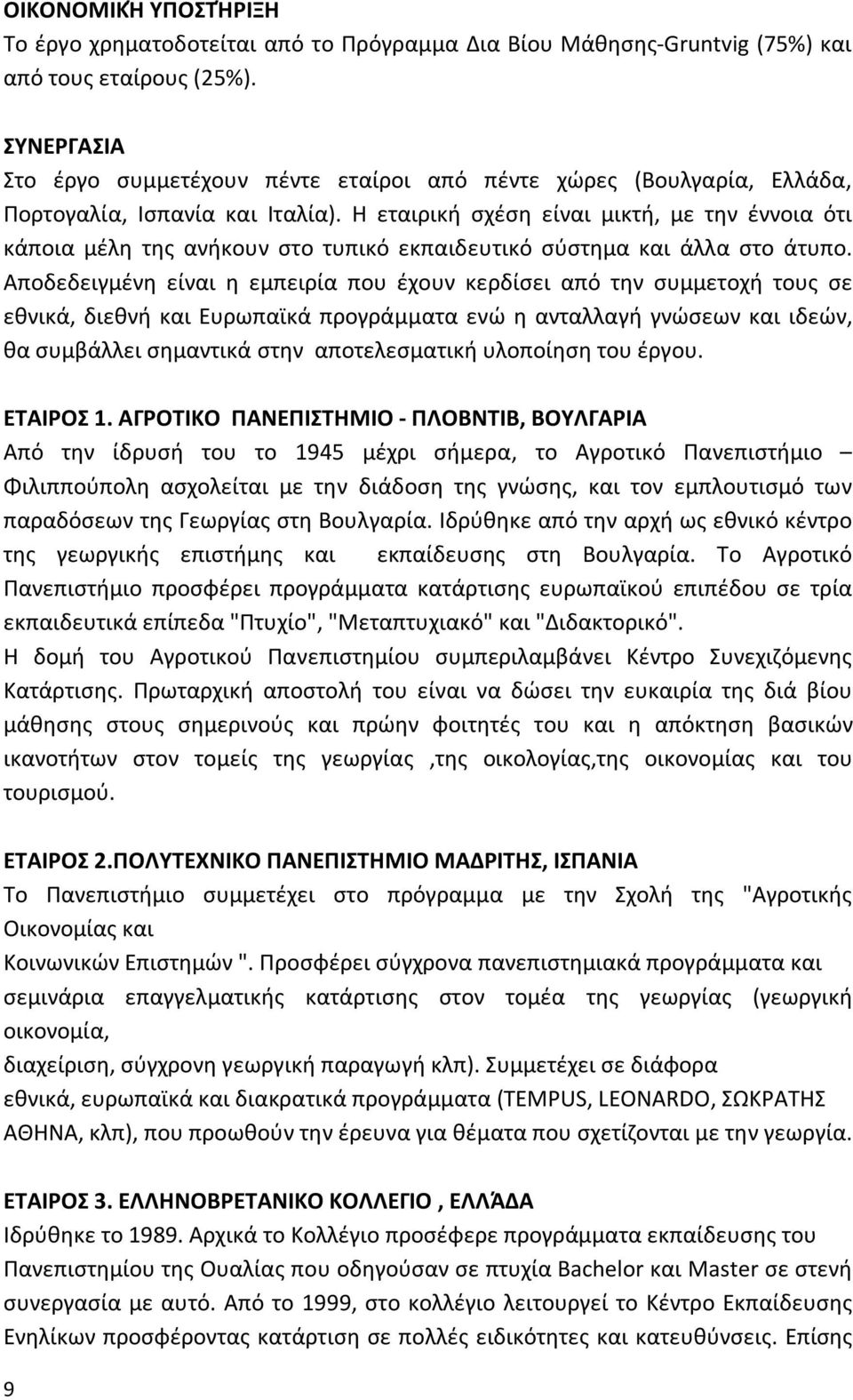 ισπανικό πιρούνι που χρονολογείται