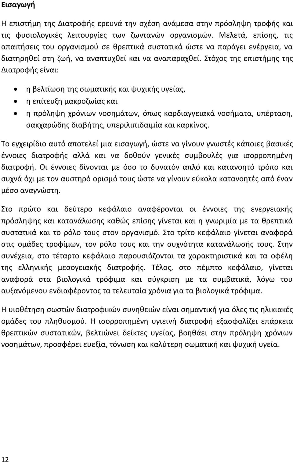 καρκίνος που χρονολογείται από ένα Λίο