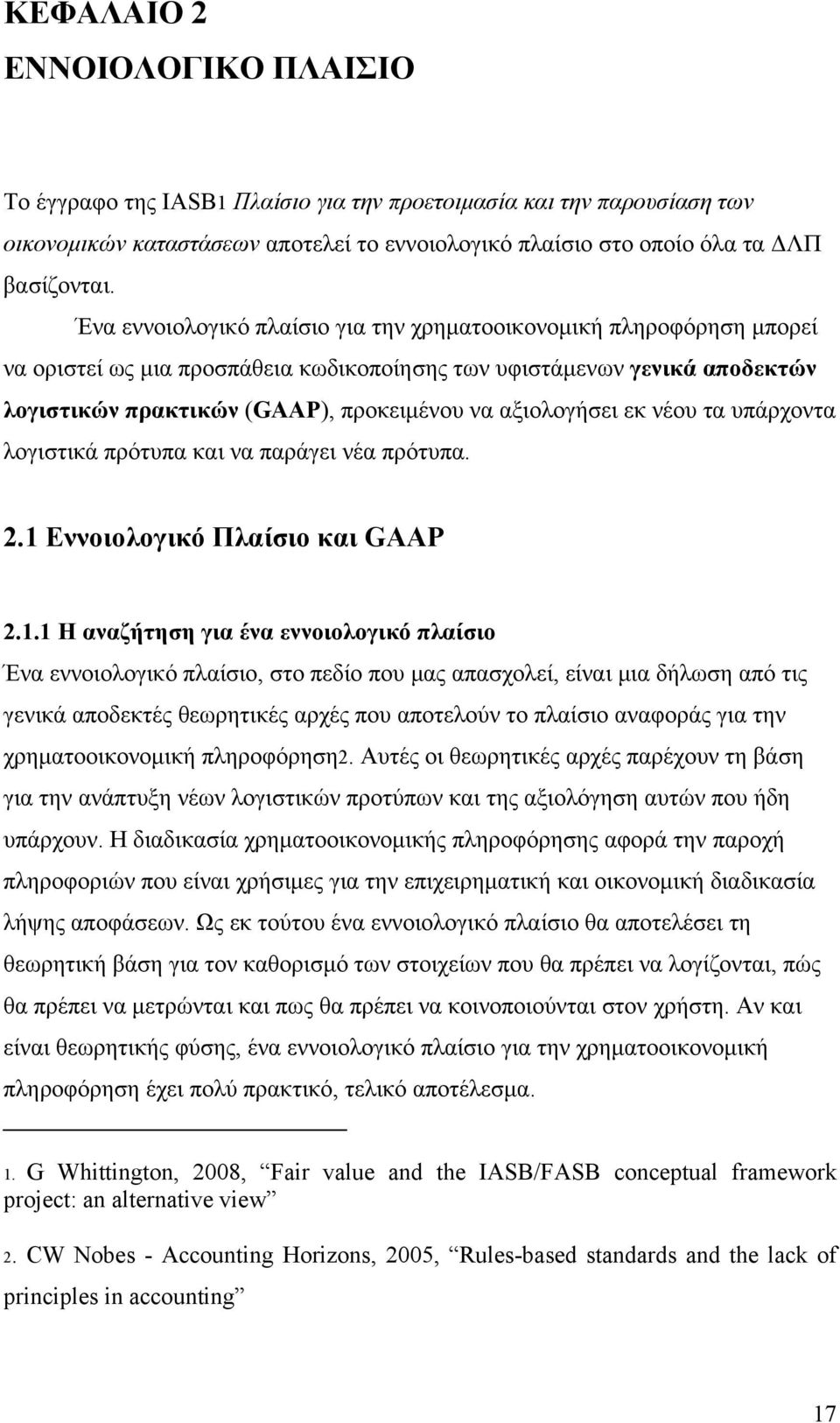 αξιολογήσει εκ νέου τα υπάρχοντα λογιστικά πρότυπα και να παράγει νέα πρότυπα. 2.1 
