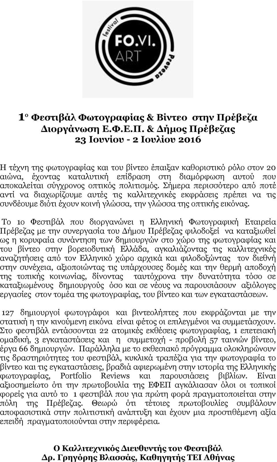 & Δήμος Πρέβεζας 23 Ιουνίου - 2 Ιουλίου 2016 H τέχνη της φωτογραφίας και του βίντεο έπαιξαν καθοριστικό ρόλο στον 20 αιώνα, έχοντας καταλυτική επίδραση στη διαμόρφωση αυτού που αποκαλείται σύγχρονος