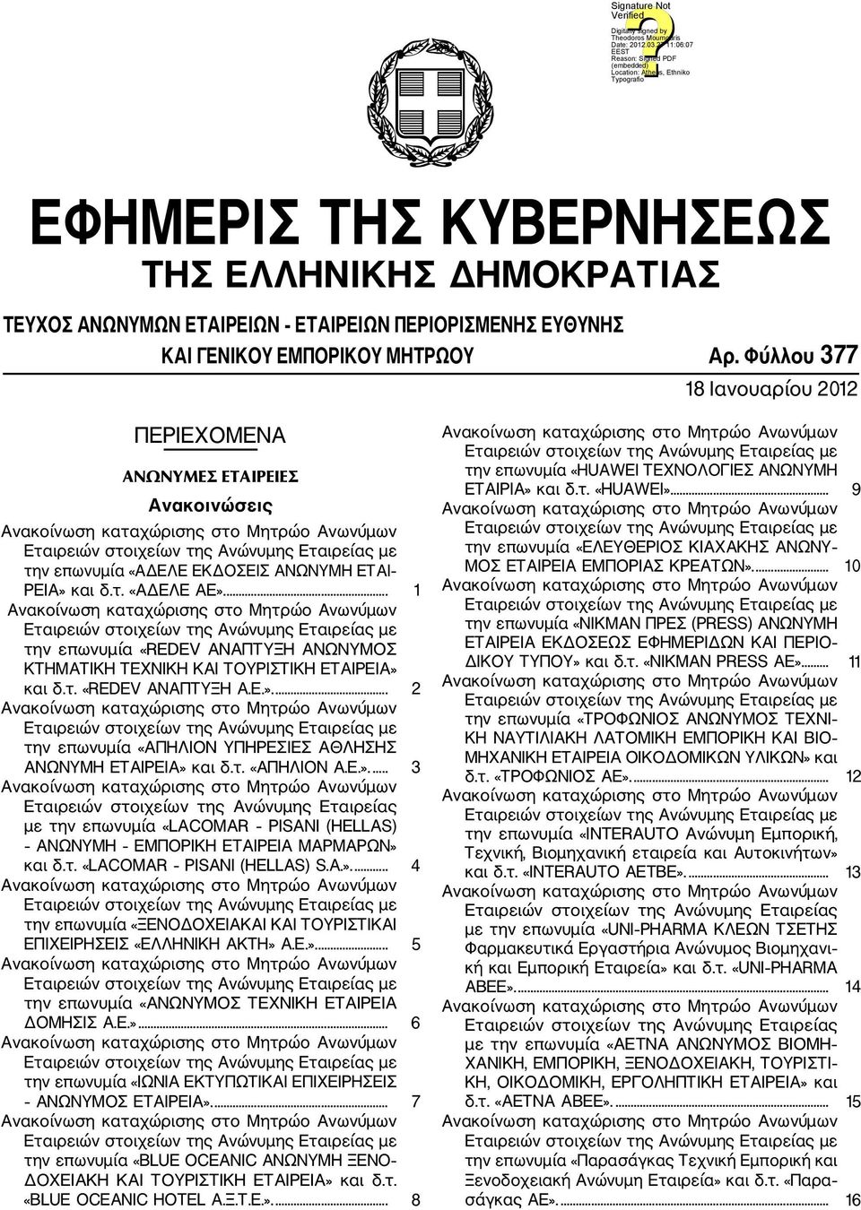 ... 1 την επωνυμία «REDEV ΑΝΑΠΤΥΞΗ ΑΝΩΝΥΜΟΣ ΚΤΗΜΑΤΙΚΗ ΤΕΧΝΙΚΗ ΚΑΙ ΤΟΥΡΙΣΤΙΚΗ ΕΤΑΙΡΕΙΑ» και δ.τ. «REDEV ΑΝΑΠΤΥΞΗ Α.Ε.».... 2 την επωνυμία «ΑΠΗΛΙΟΝ ΥΠΗΡΕΣΙΕΣ ΑΘΛΗΣΗΣ ΑΝΩΝΥΜΗ ΕΤΑΙΡΕΙΑ» και δ.τ. «ΑΠΗΛΙΟΝ Α.