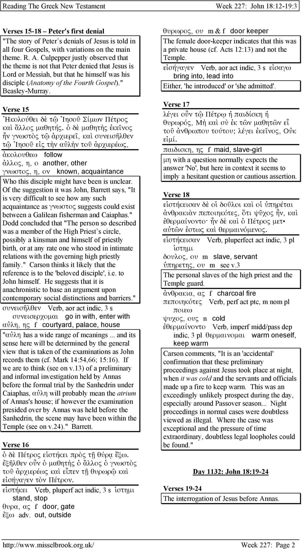 Verse 15 Ἠκολούθει δὲ τῷ Ἰησοῦ Σίµων Πέτρος καὶ ἄλλος µαθητής.
