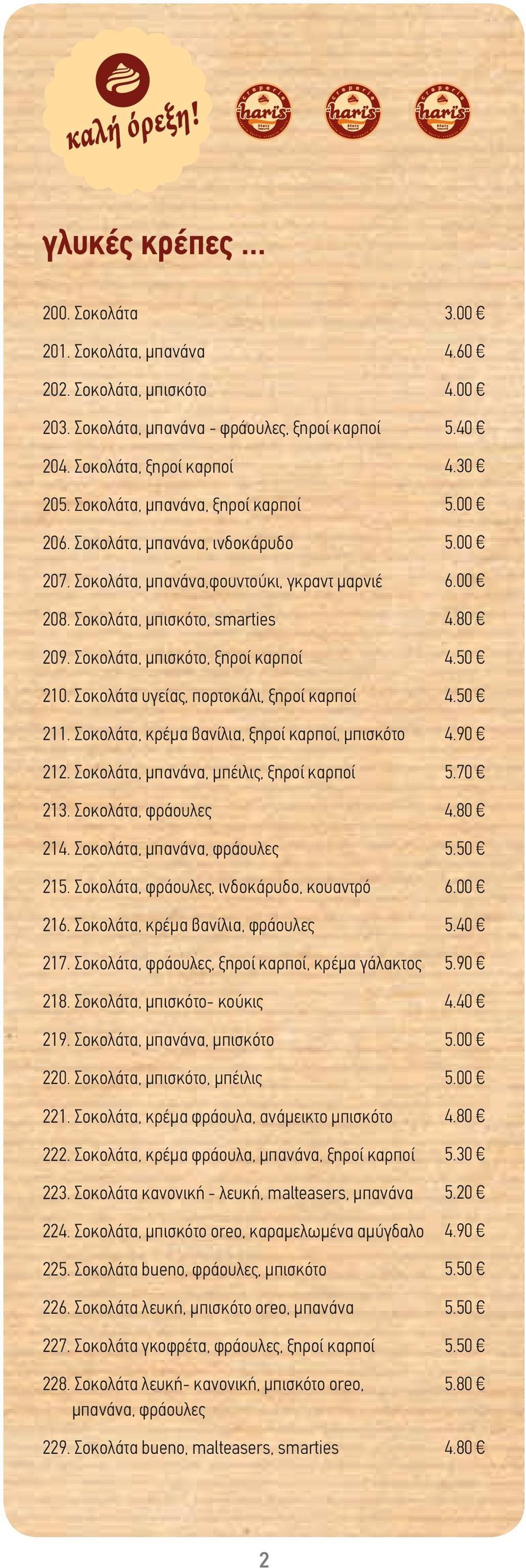 Σοκολάτα, κρέμα βανίλια, ξηροί καρποί, μπισκότο 212. Σοκολάτα, μπανάνα, μπέιλις, ξηροί καρποί 213. Σοκολάτα, φράουλες 214. Σοκολάτα, μπανάνα, φράουλες 215.