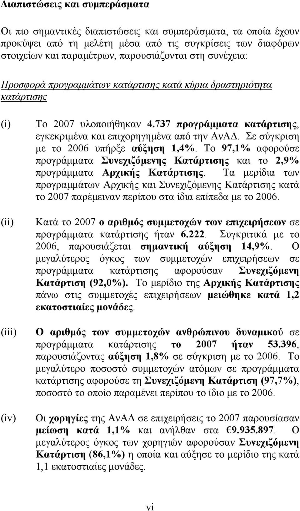 Σε σύγκριση με το 2006 υπήρξε αύξηση 1,4%. Tο 97,1% αφορούσε προγράμματα Συνεχιζόμενης Κατάρτισης και το 2,9% προγράμματα Αρχικής Κατάρτισης.