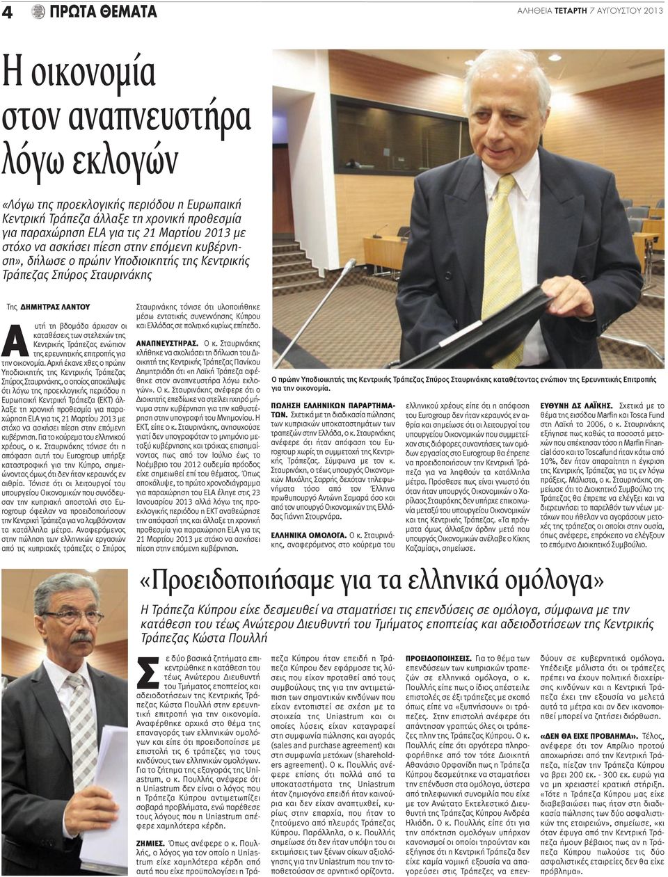 που χρονολογείται από μια εργασιομανής δικηγόρος
