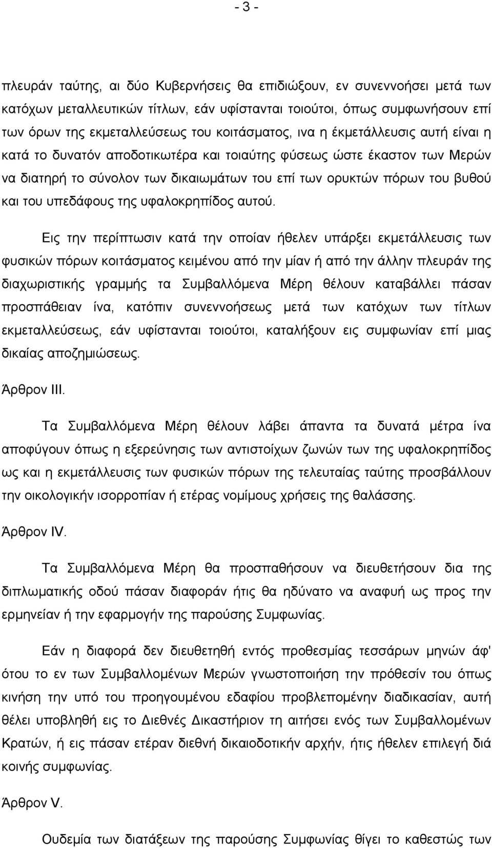 ηνπ ππεδάθνπο ηεο πθαινθξεπίδνο απηνύ.