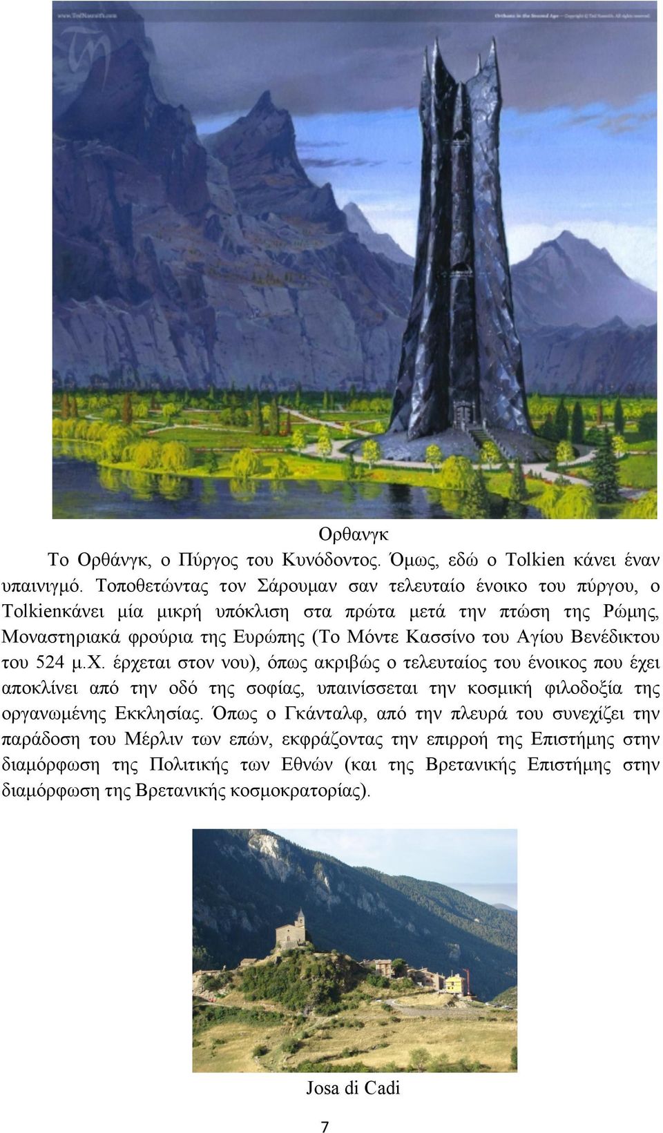 Κασσίνο του Αγίου Βενέδικτου του 524 µ.χ.