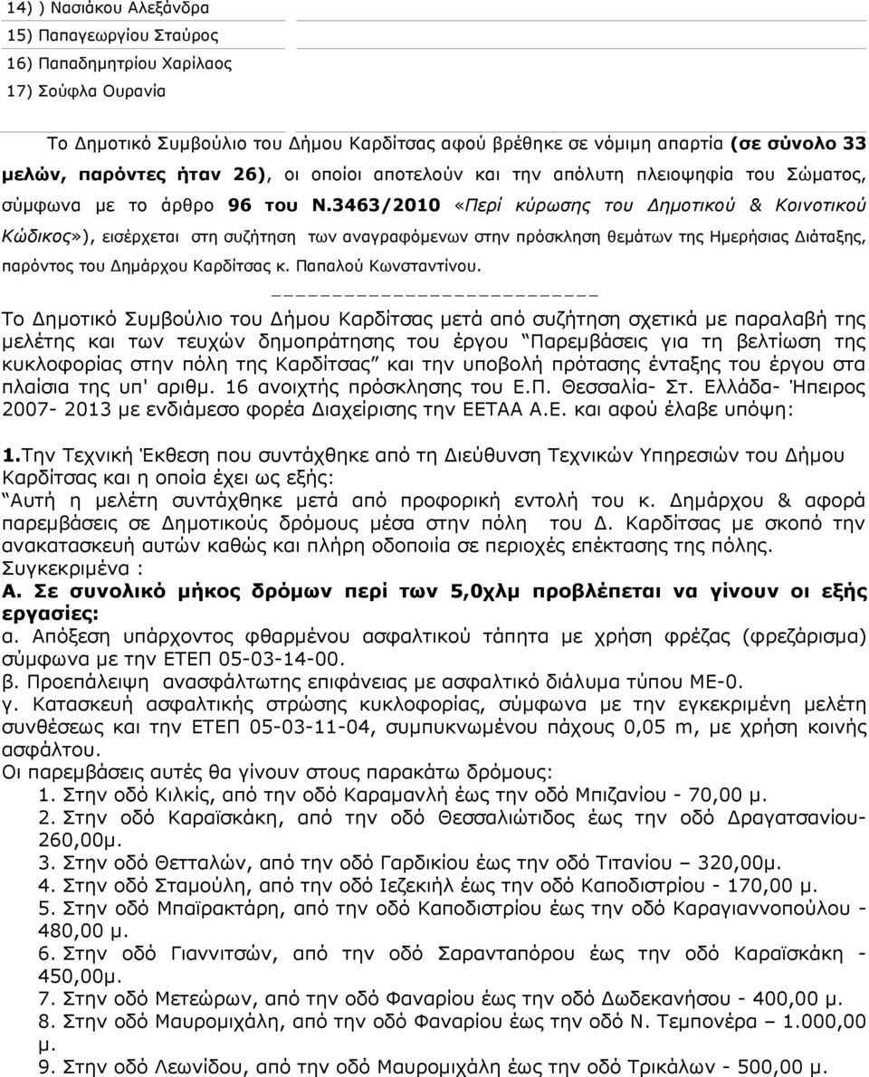 3463/2010 «Περί κύρωσης του ηµοτικού & Κοινοτικού Κώδικος»), εισέρχεται στη συζήτηση των αναγραφόµενων στην πρόσκληση θεµάτων της Ηµερήσιας ιάταξης, παρόντος του ηµάρχου Καρδίτσας κ.