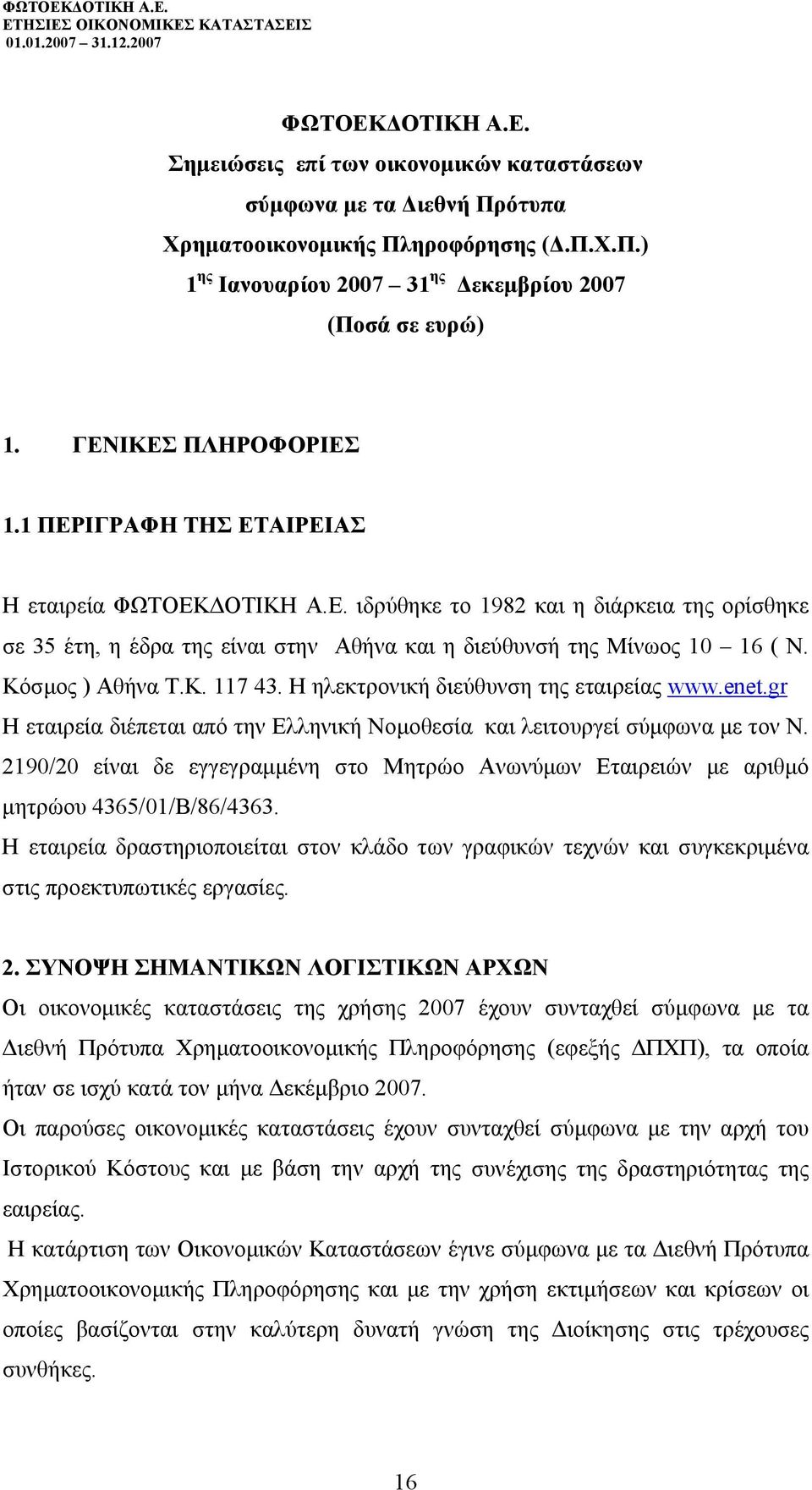 Κόσµος ) Αθήνα Τ.Κ. 117 43. Η ηλεκτρονική διεύθυνση της εταιρείας www.enet.gr Η εταιρεία διέπεται από την Ελληνική Νοµοθεσία και λειτουργεί σύµφωνα µε τον Ν.