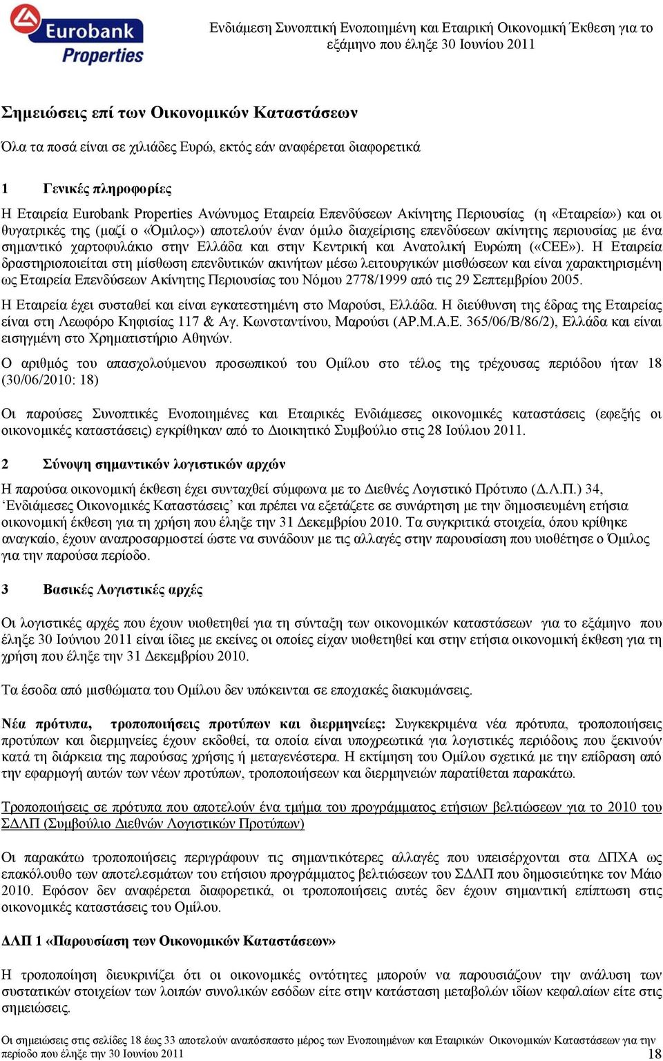 Η Εταιρεία δραστηριοποιείται στη μίσθωση επενδυτικών ακινήτων μέσω λειτουργικών μισθώσεων και είναι χαρακτηρισμένη ως Εταιρεία Επενδύσεων Ακίνητης Περιουσίας του Νόμου 2778/1999 από τις 29