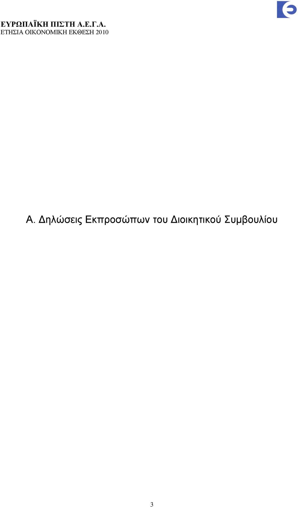 ηνπ