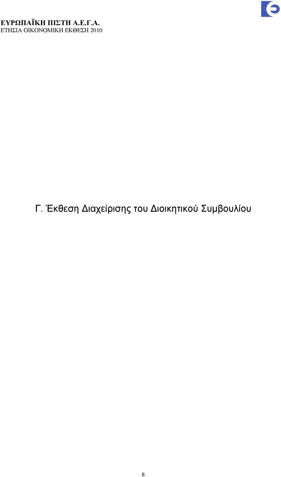 ηνπ