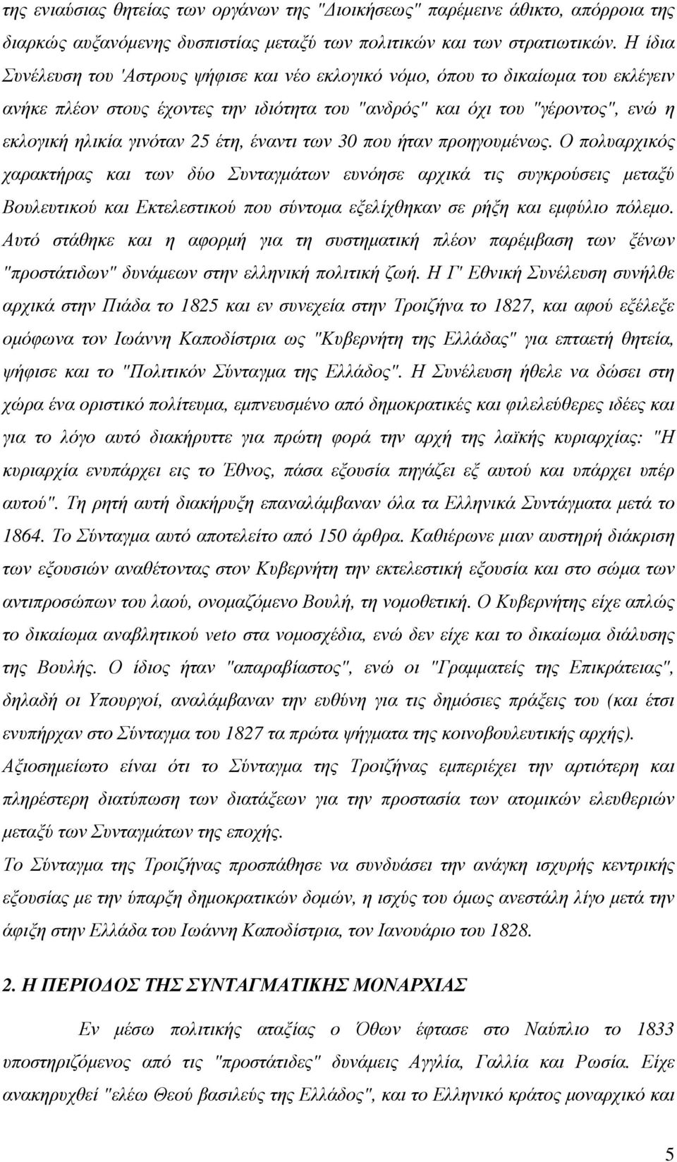 έτη, έναντι των 30 που ήταν προηγουµένως.