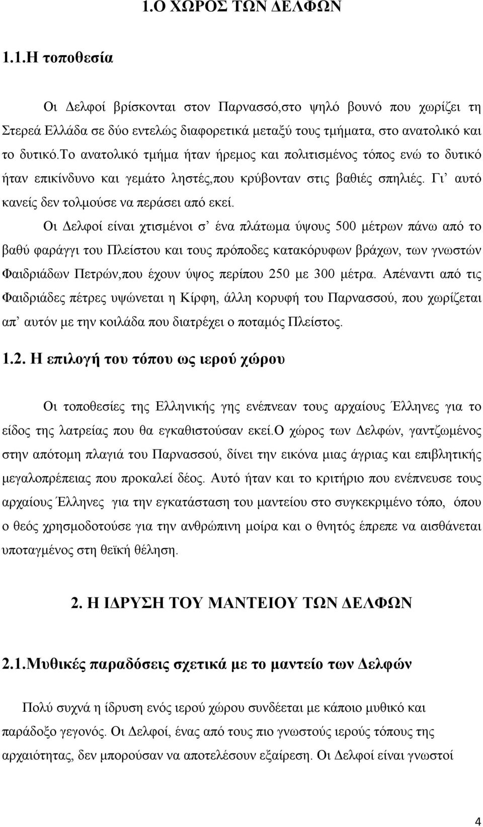 Οι ελφοί είναι χτισµένοι σ ένα πλάτωµα ύψους 500 µέτρων πάνω από το βαθύ φαράγγι του Πλείστου και τους πρόποδες κατακόρυφων βράχων, των γνωστών Φαιδριάδων Πετρών,που έχουν ύψος περίπου 250 µε 300