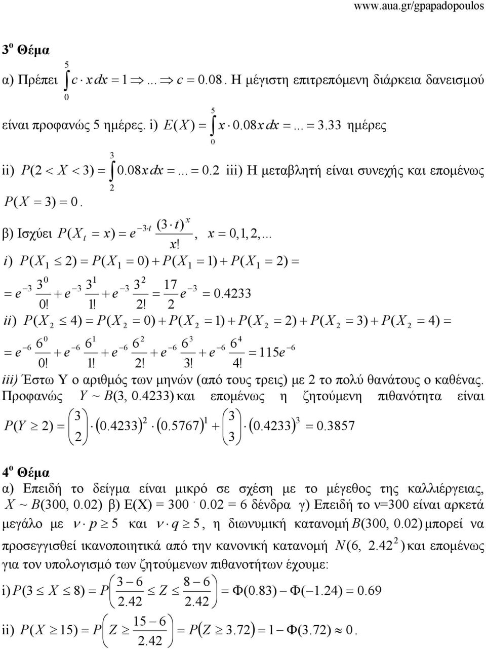 Προφανώς Y ~ B(,.4) και επομένως η ζητούμενη πιθανότητα είναι P ( Y ) = (.4) (.5767) + (.4) =. 857 4 ο Θέμα α) Επειδή το δείγμα είναι μικρό σε σχέση με το μέγεθος της καλλιέργειας, ~ B(,.) β) Ε(Χ) =.