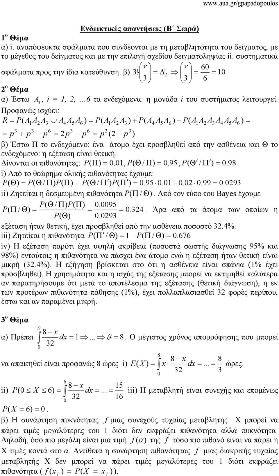 Προφανώς ισχύει: R = A A A A4 A5 A6 ) = A A A ) + A4 A5 A6 ) A A A A4 A5 A6 ) = 6 6 = p + p p = p p = p ( p ) β) Έστω Π το ενδεχόμενο: ένα άτομο έχει προσβληθεί από την ασθένεια και Θ το ενδεχόμενο: