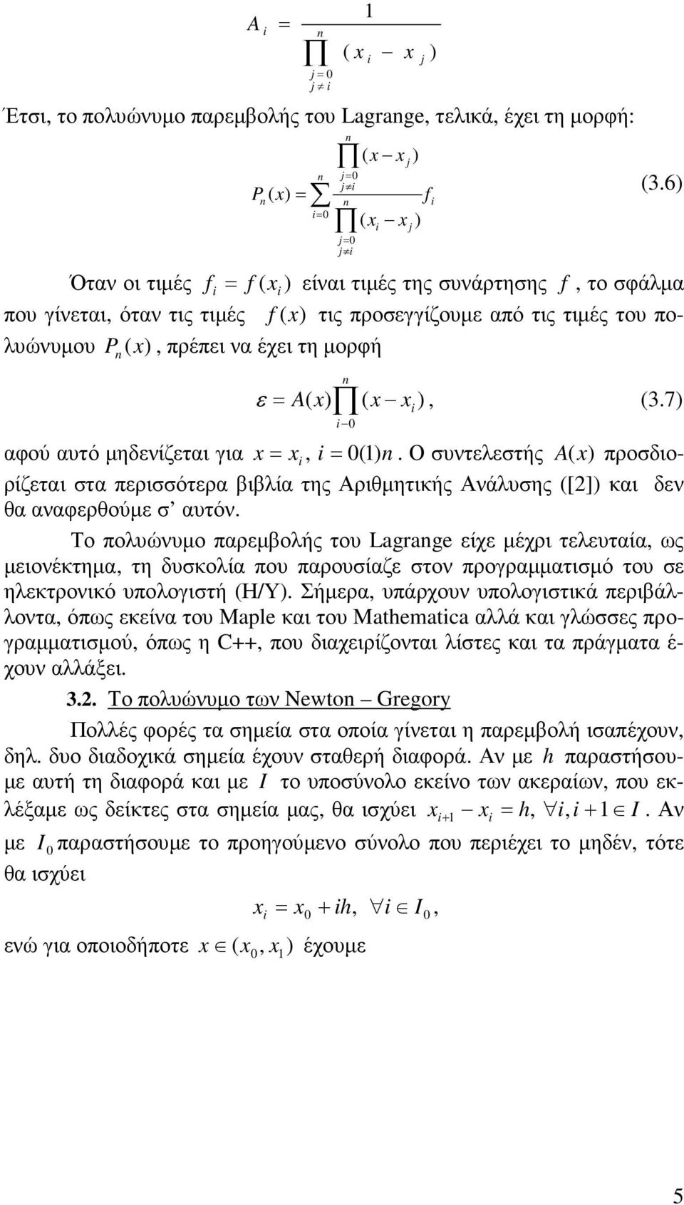 ( x x ), (3.7) αφού αυτό µηδενίζεται για x x, (). Ο συντελεστής A( x ) προσδιορίζεται στα περισσότερα βιβλία της Αριθµητικής Ανάλυσης ([]) και δεν θα αναφερθούµε σ αυτόν.