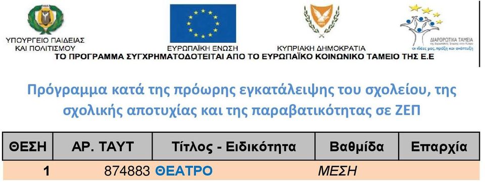 ΜΕΣΗ