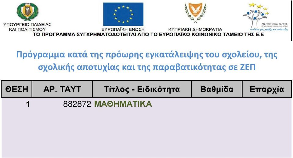 1018422 ΜΑΘΗΜΑΤΙΚΑ 4