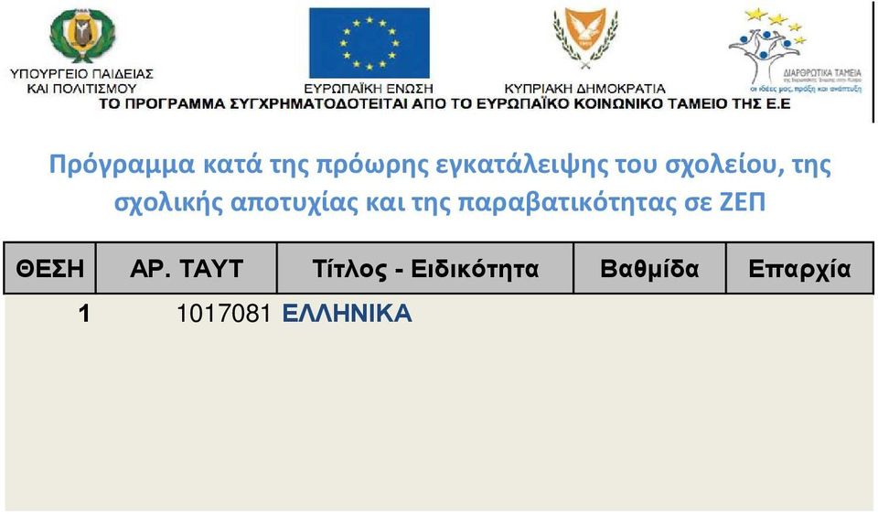 ΕΛΛΗΝΙΚΑ 4 1053962 ΕΛΛΗΝΙΚΑ