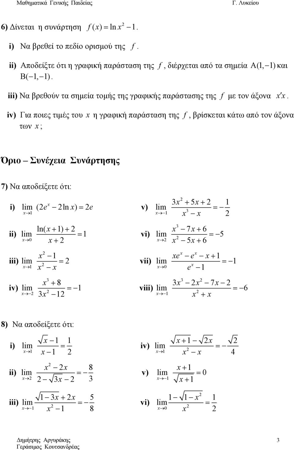 iv) Για ποιες τιμές του η γραφική παράσταση της, βρίσκεται κάτω από τον άξονα των ; και Όριο Συνέχεια Συνάρτησης 7) Να αποδείξετε ότι: i)