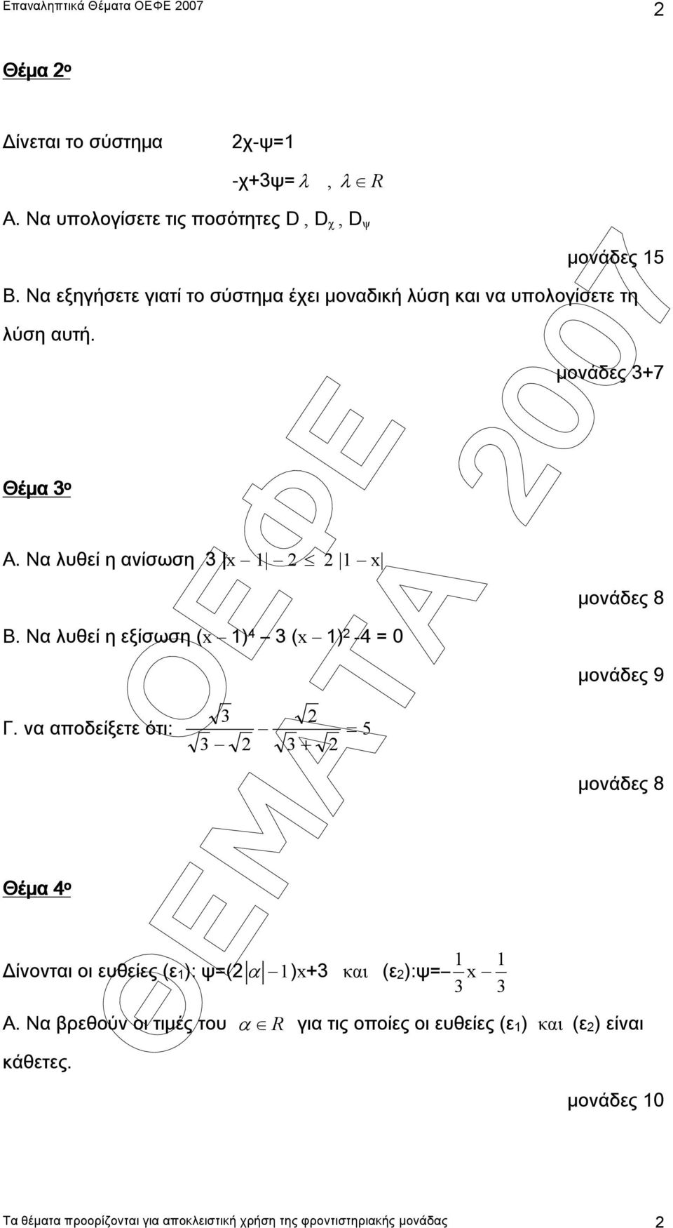 x x x - 3 = 5 3 3 +