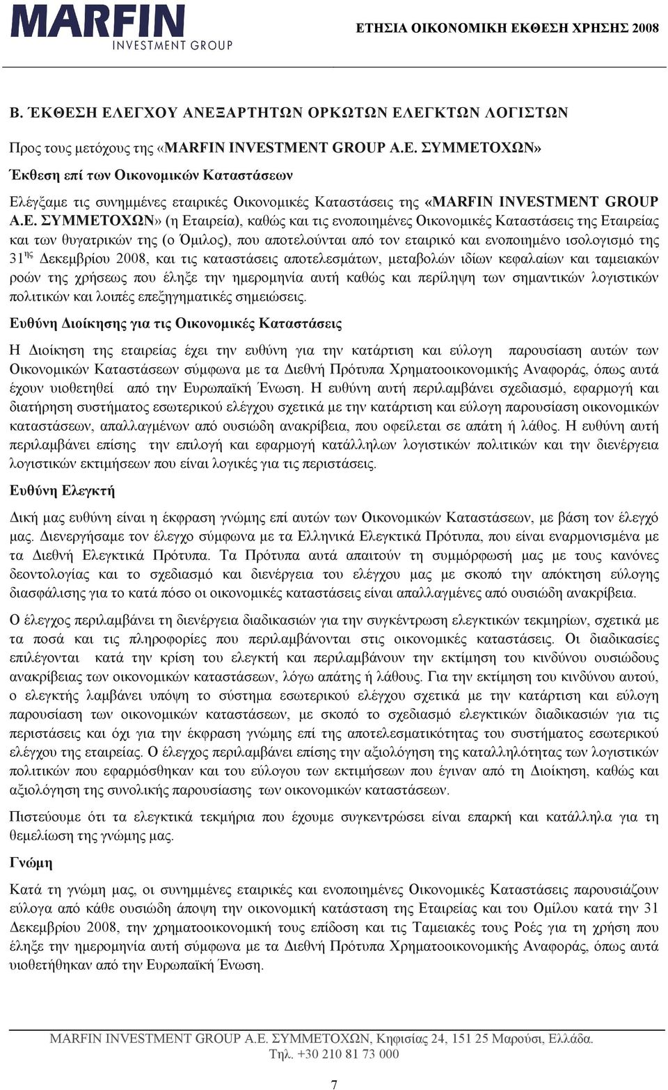 εκεµβρίου 2008, και τις καταστάσεις αποτελεσµάτων, µεταβολών ιδίων κεφαλαίων και ταµειακών ροών της χρήσεως που έληξε την ηµεροµηνία αυτή καθώς και περίληψη των σηµαντικών λογιστικών πολιτικών και