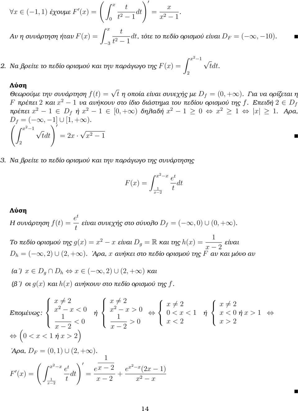 Αρα, D f =, ] [, +. tdt = 3. Να ϐρείτε το πεδίο ορισµού και την παράγωγο της συνάρτησης F = e t t dt Λύση Η συνάρτηση ft = et t είναι συνεχής στο σύνολο D f =,, +.