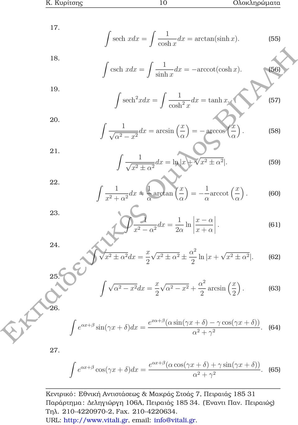 (6) 24. x2 ± α 2 dx = x x2 ± α 2 2 ± α2 2 ln x + x 2 ± α 2. (62) 25. α2 x 2 dx = x ( α2 x 2 2 + α2 x ) 2 rcsin. (63) 2 26.