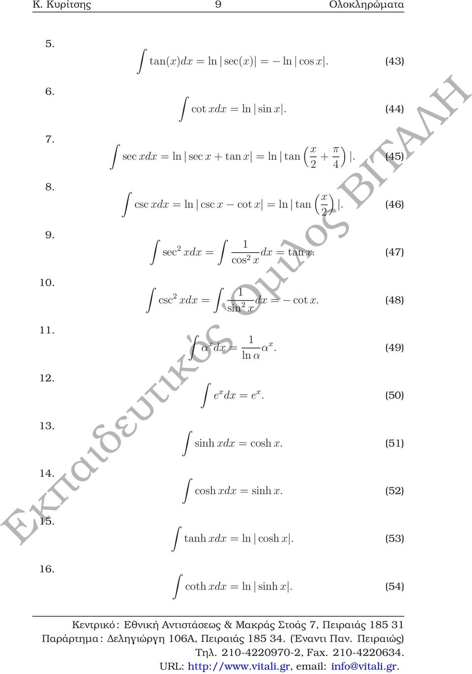 4. 5. dx = tnx. cos 2 (47) x sin 2 dx = cotx. (48) x α x dx = ln α αx. (49) e x dx = e x. (50) sinh xdx = cosh x.