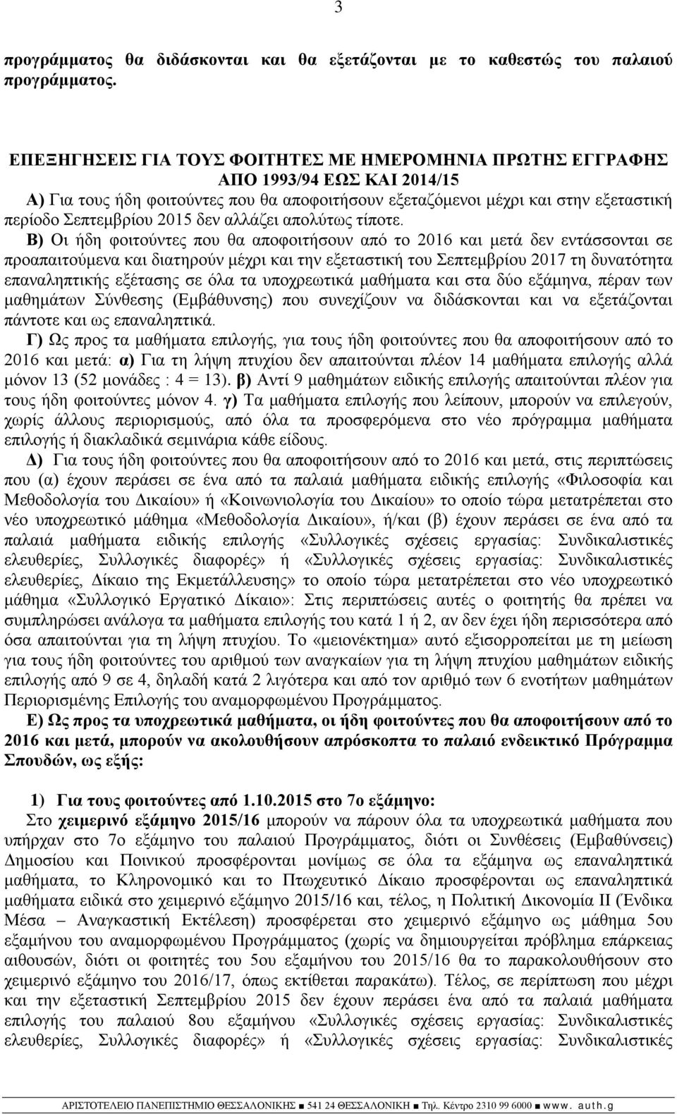 δεν αλλάζει απολύτως τίποτε.