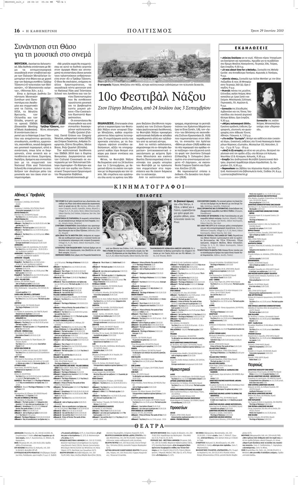 «ªÈÛÛÈÛÛÈapple Î ÁÂ- Ù È», «fiùèóáî ÃÈÏ», Î..).