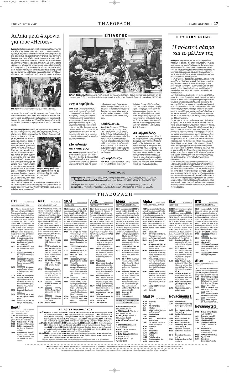 Ú ÈÎ, Ë ÛÂÈÚ Â Â appleôîù ÛÂÈ Ê Ó ÙÈÎÔ ı Ì ÛÙ ÛÂ fiïô ÙÔÓ ÎfiÛÌÔ Î È Â Â Â ÙÂ ÙÔÓ apple ÈÓÔ ÙˆÓ ÎÚÈÙÈÎÒÓ, fiìˆ ÌÂ ÙÔÓ ÙÚ ÙÔ Î ÎÏÔ ÙÔ ÂÓ È Ê ÚÔÓ ÙfiÓËÛÂ, ÂÓÒ Ô Ù Ù ÚÙÔ Î ÎÏÔ ÛËÌ Â ÙËÎÂ applefi ÙË ÌËÏ