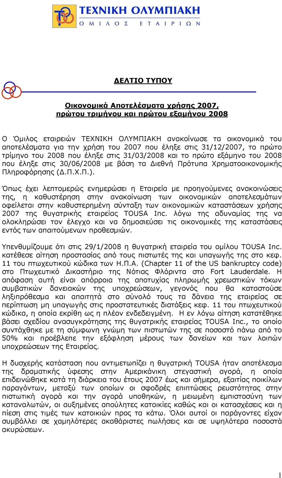 Όπως έχει λεπτομερώς ενημερώσει η Εταιρεία με προηγούμενες ανακοινώσεις της, η καθυστέρηση στην ανακοίνωση των οικονομικών αποτελεσμάτων οφείλεται στην καθυστερημένη σύνταξη των οικονομικών