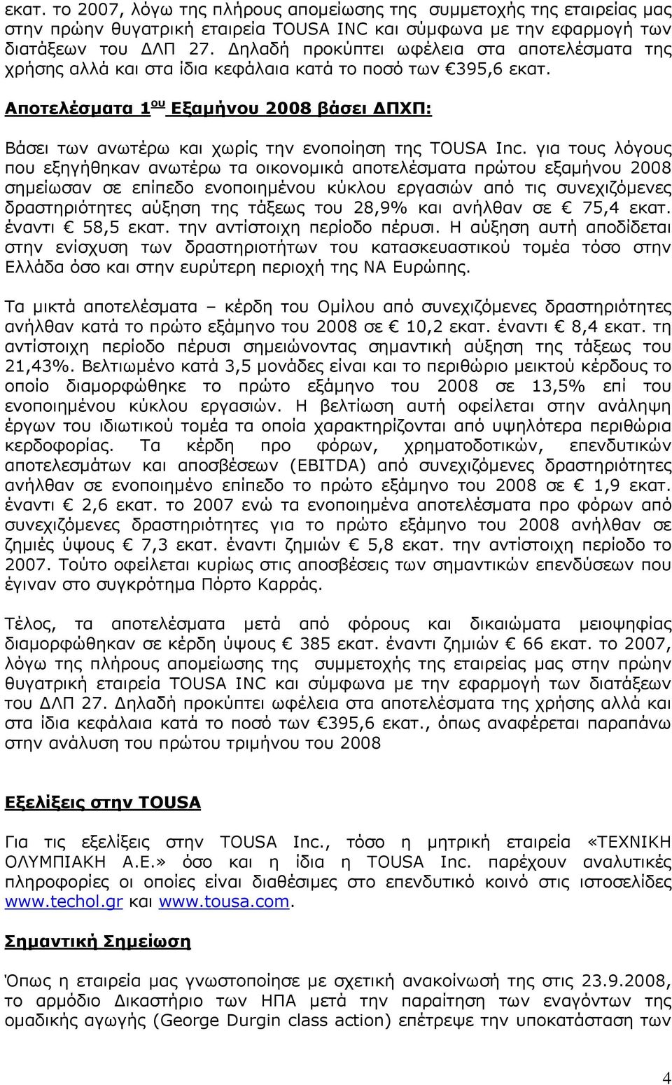 Αποτελέσματα 1 ου Εξαμήνου 2008 βάσει ΔΠΧΠ: Βάσει των ανωτέρω και χωρίς την ενοποίηση της TOUSA Inc.