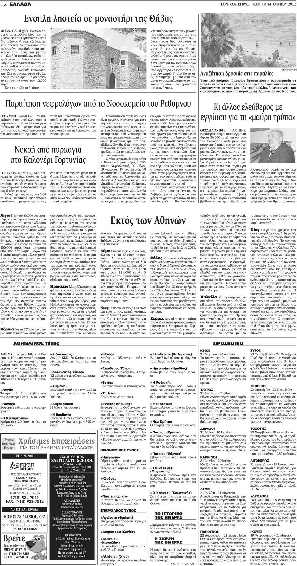 Ποιες είναι οι βάσεις του μπέιζμπολ των γνωριμιών