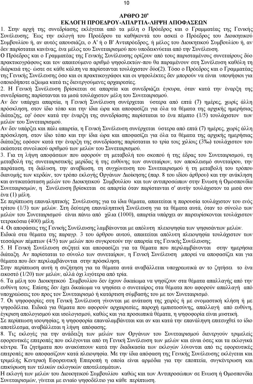 θαλέλαο, έλα κέινο ηνπ πλεηαηξηζκνχ πνπ ππνδεηθλχεηαη απφ ηελ πλέιεπζε.