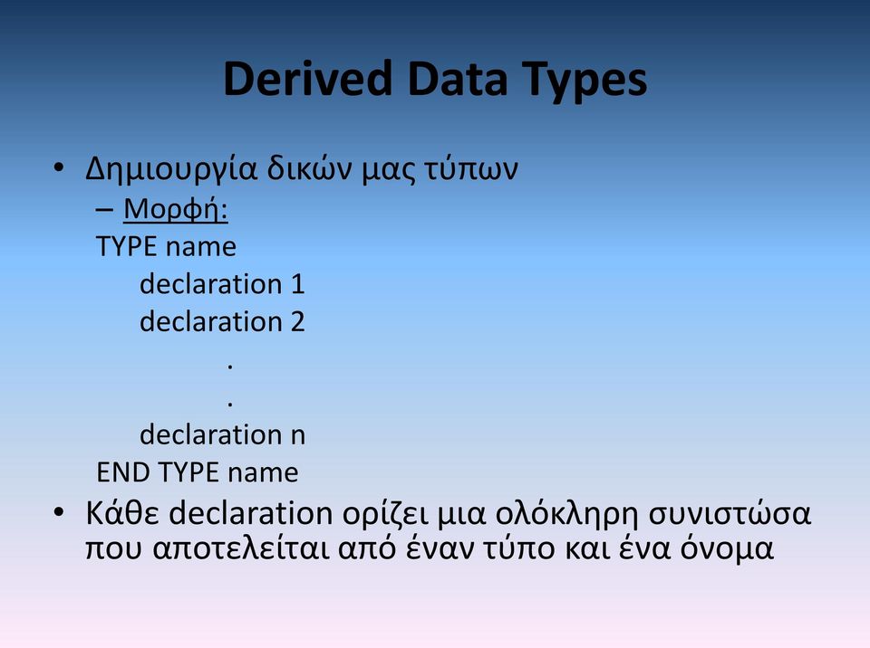 . declaration n END TYPE name άθ declaration
